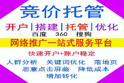 竞价开户操作技巧：成功案例分享